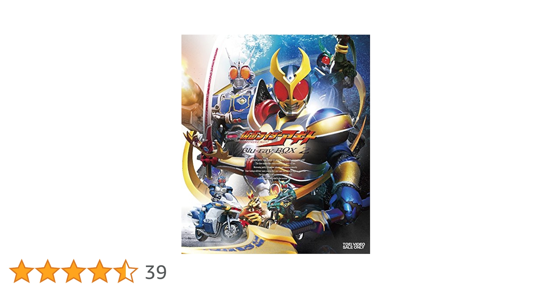 仮面ライダーアギト　Ｂｌｕ－ｒａｙ　ＢＯＸ　２（Ｂｌｕ－ｒａｙ　Ｄｉｓｃ） Amazon.co.jp: 仮面ライダーアギト Blu-ray BOX 2 : 賀集利樹